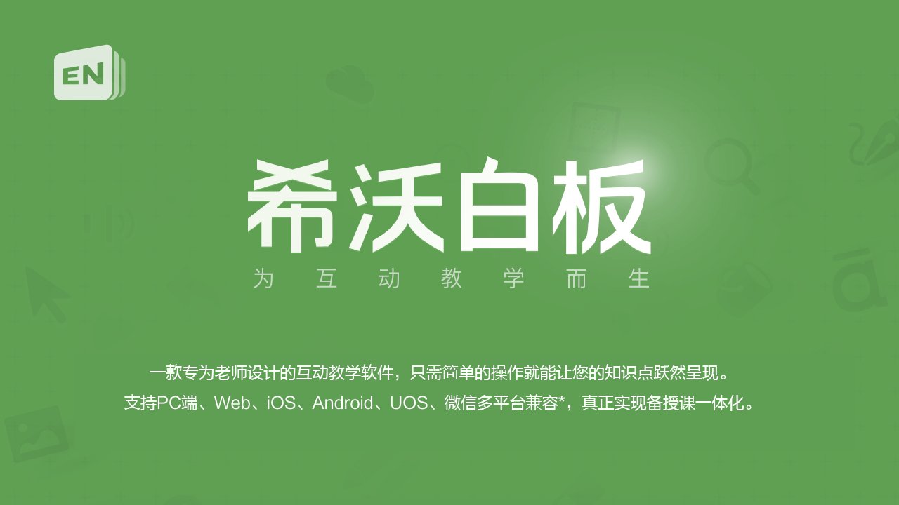 掌上看班