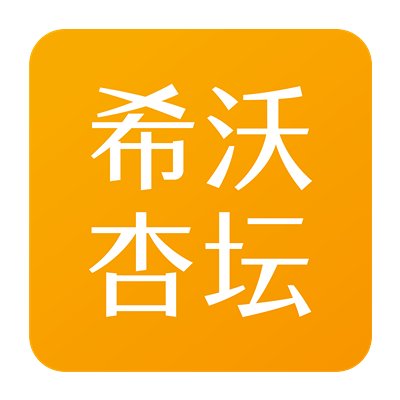 生活幸福