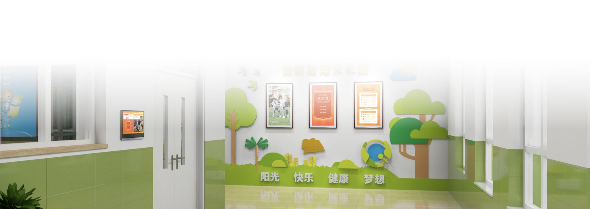了解孩子在校情况
