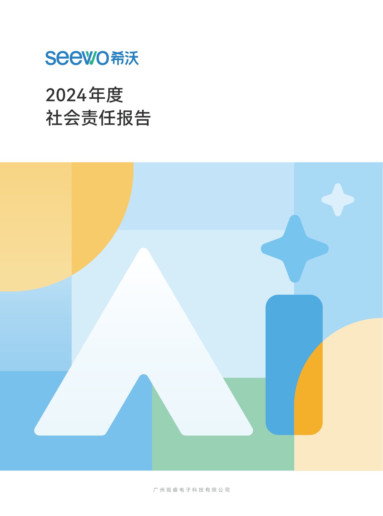 健康发展